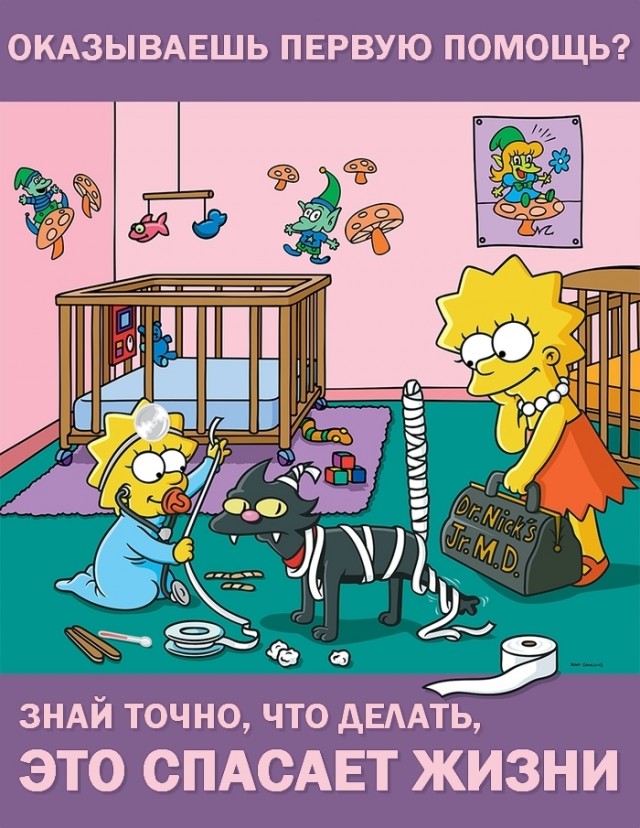 Плакаты Simpsons Safety, с русским переводом