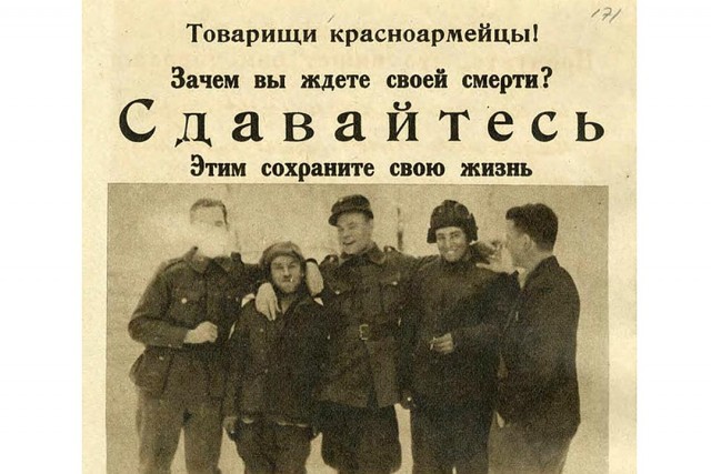 «Инсценировка «Измена Родине».1943 год