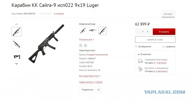 Знатный троллинг от Kalashnikov USA!