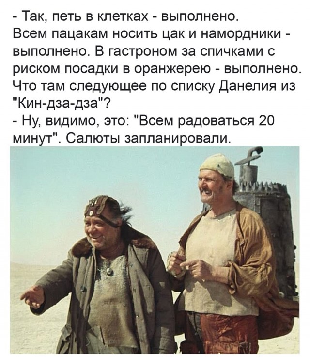 Кин-дза-дза