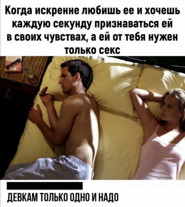 Вот еще немного слегка пошлых картинок с надписями и без 16+ (11.08)