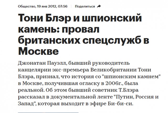 Перехват Лукашенко.