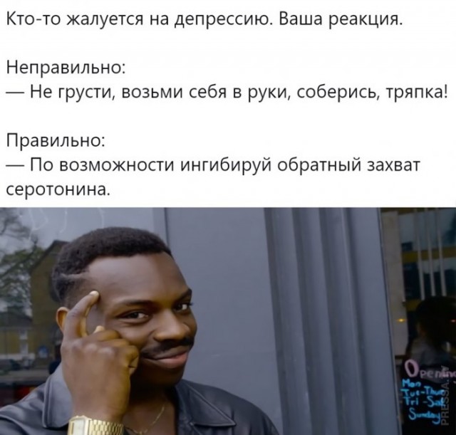 Картинки и мемы для настроения 025