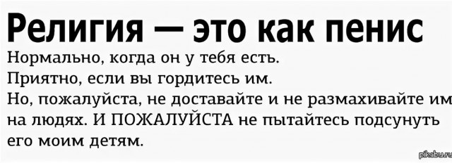 Что бы ты сказал Богу?