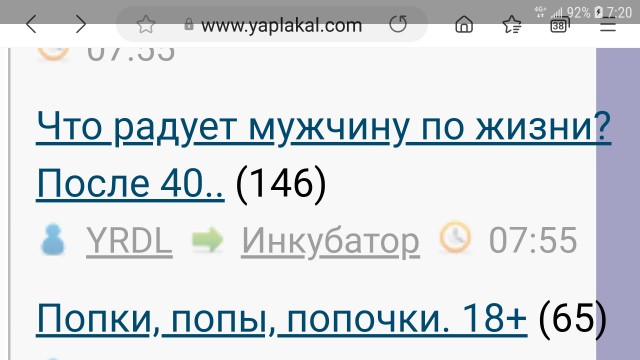 Что  радует мужчину по жизни? После 40