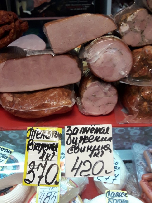 Цены на продукты на ростовском "Центральном рынке"