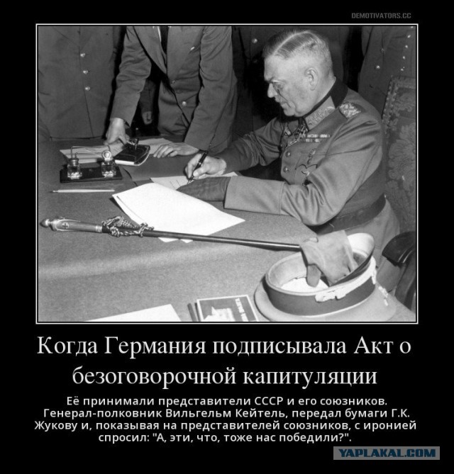 Победили бы мы..