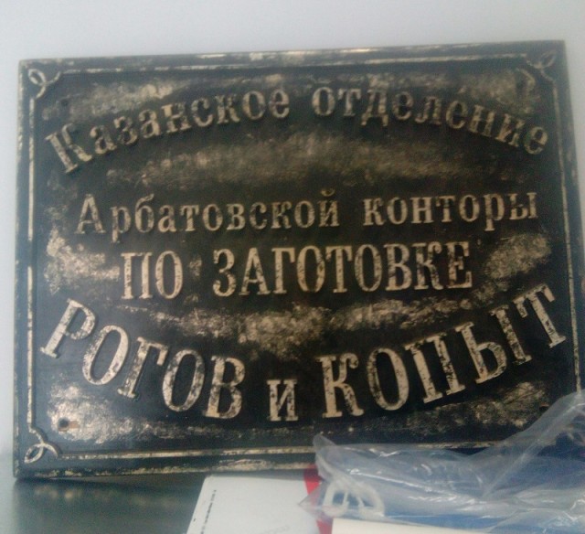 Рога,сука...пи...страдания!