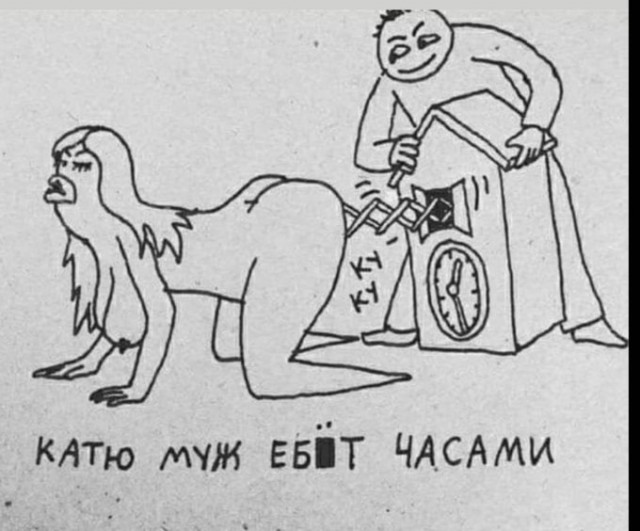 Аморальная деградация