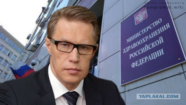 Медицине хана.