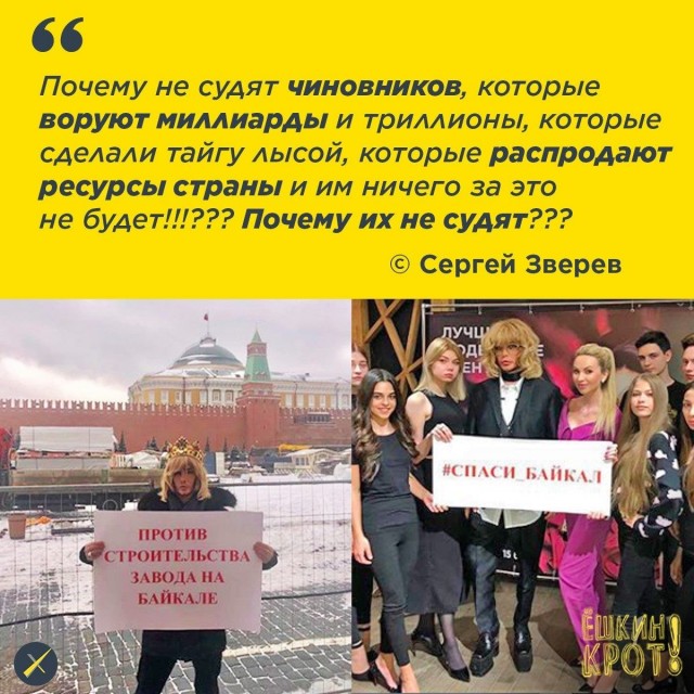 Сергей Зверев пойдёт на выборы в Госдуму от партии "Зелёные"
