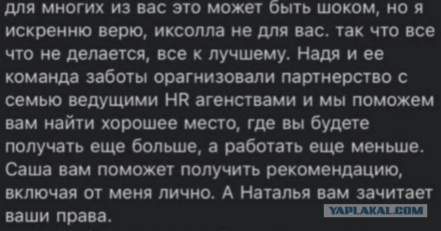 Skynet наносит удар