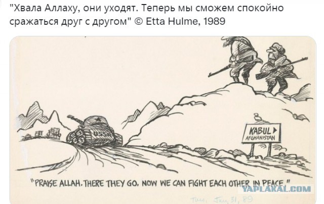 Талибан идет на Панджшер