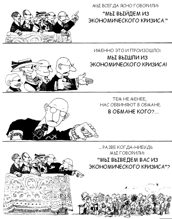 Баллада о распиле бабла