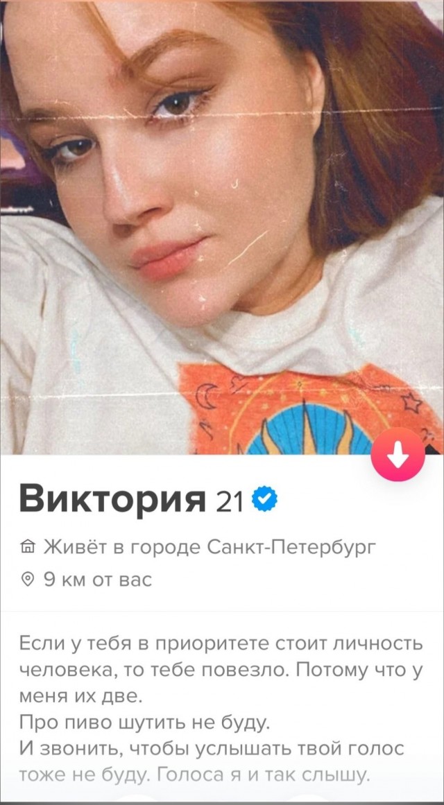 Подборка с сайта знакомств
