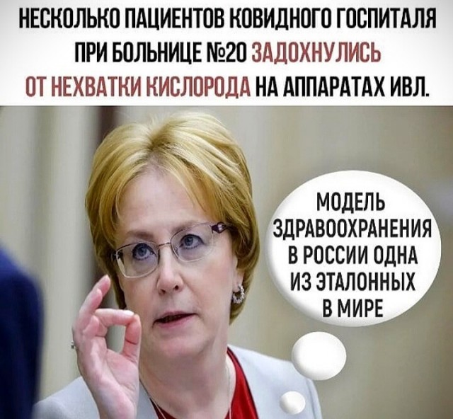 Израильский эксперимент с поголовной вакцинацией