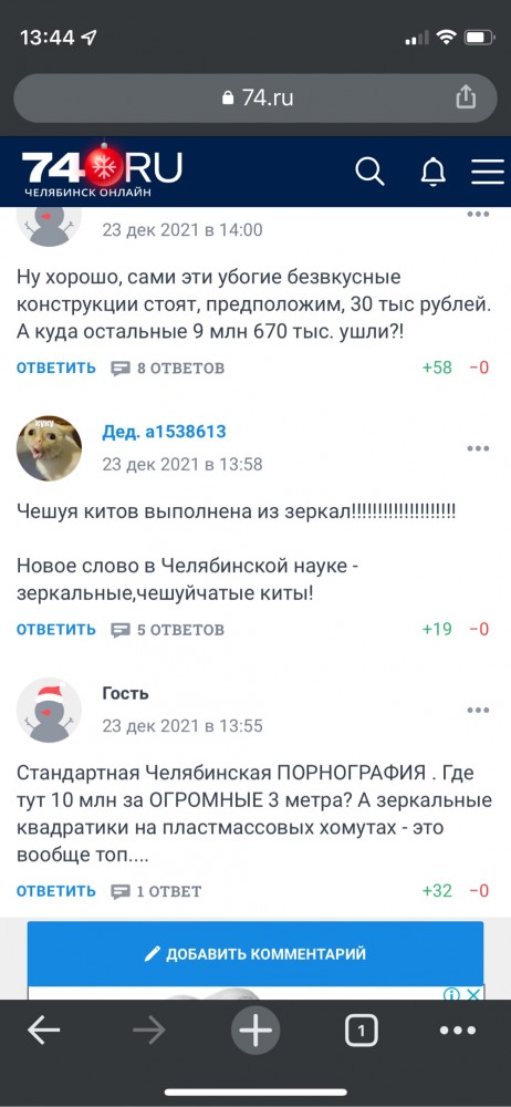 На набережной в центре Челябинска установили скульптуру за 10 миллионов из *овна и веток