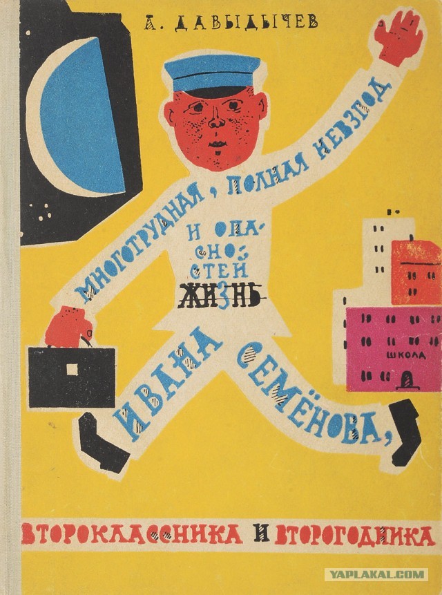 Четыре любимые книги детства