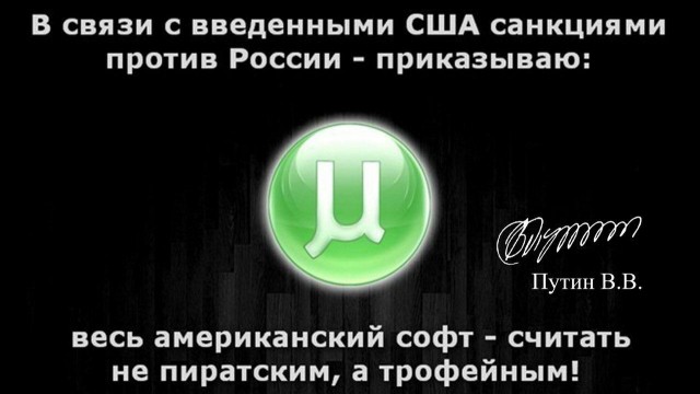 Эксперт: Россия может отказаться от признания прав Запада на его интеллектуальную собственность