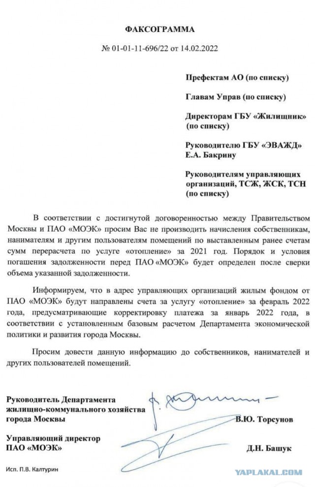 Получили платежки ЖКУ (ЕПД) за февраль?