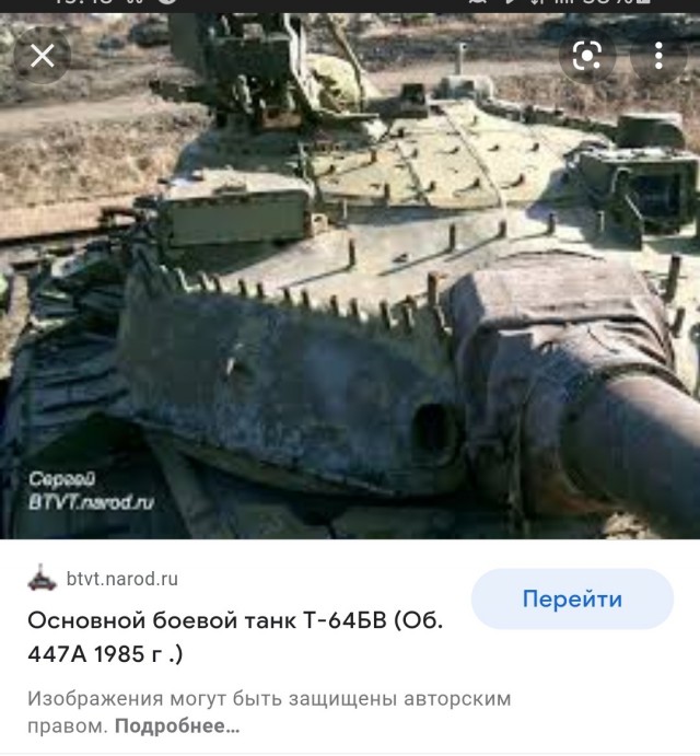 Остатки разорванного на куски украинского Т-64БВ