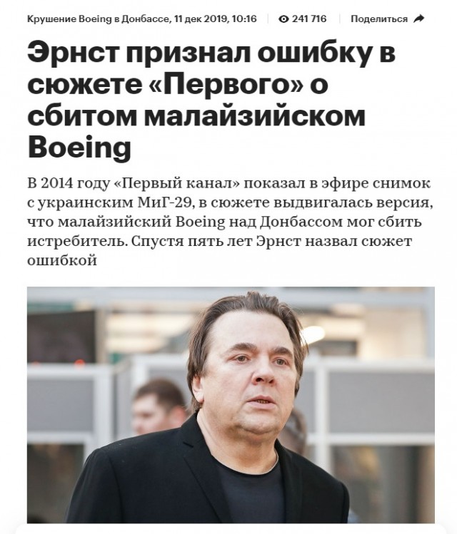 Эпизод на Первом, по горячим следам
