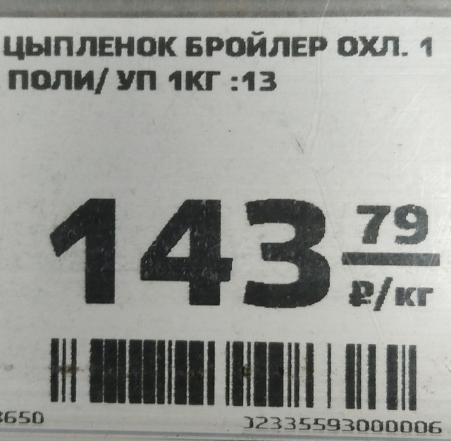На фото - тысяча рублей