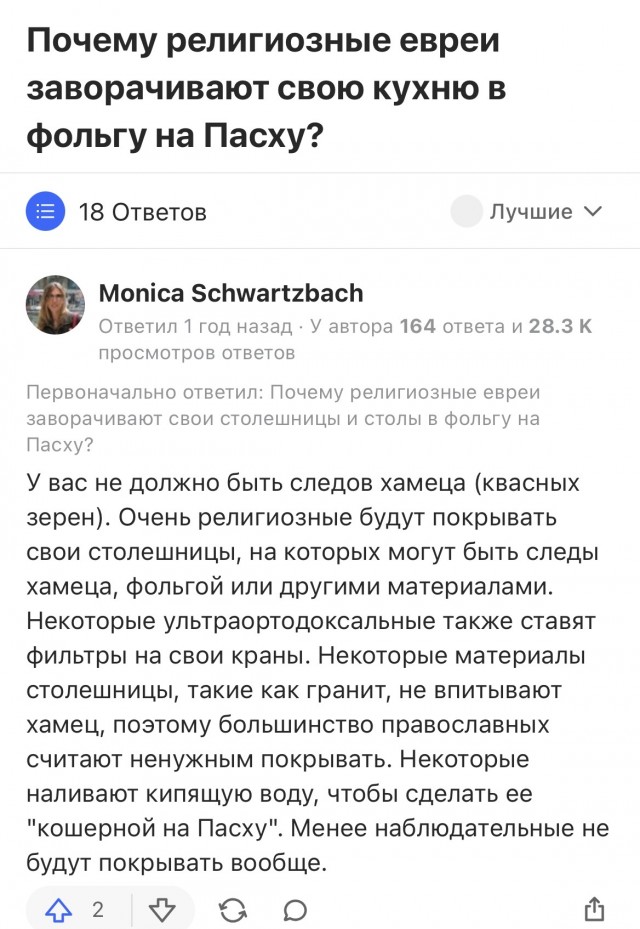 У кого-то слишком много свободного времени... и фольги лишней