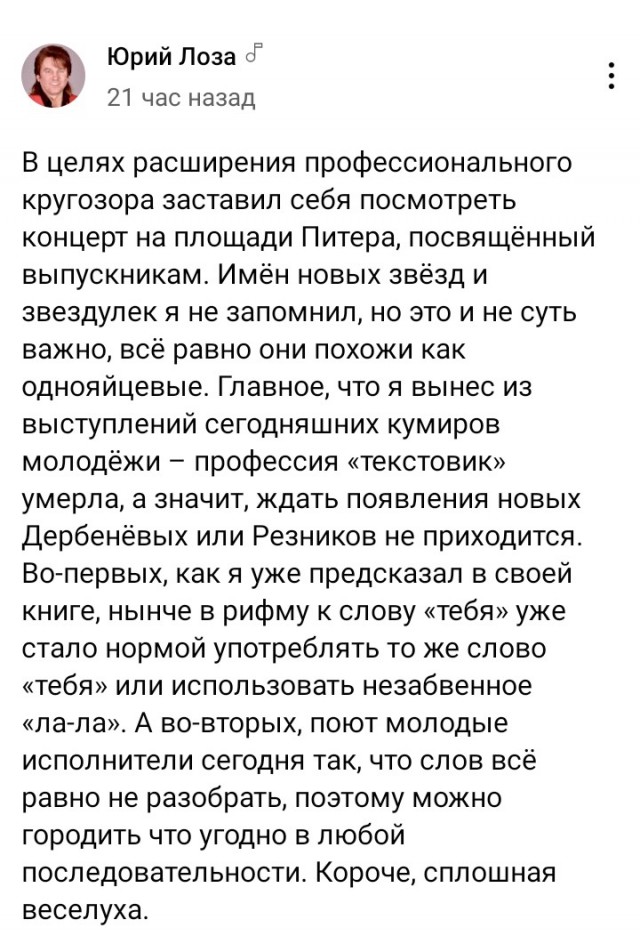 «Что там особенного петь»: Лоза объяснил феномен популярности Цоя