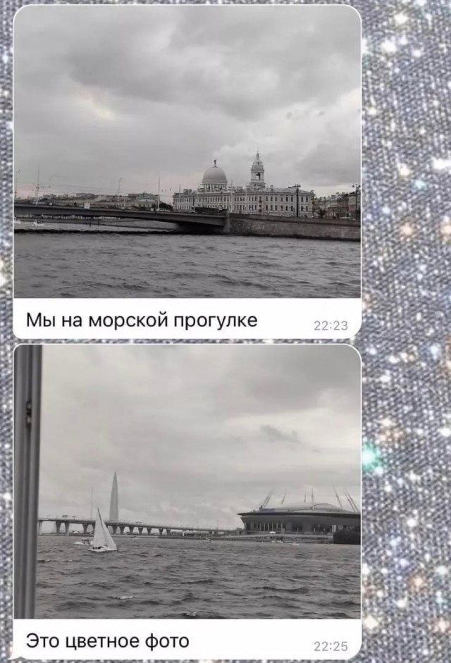 Скриншоты и комментарии из социальных сетей 28.08.22