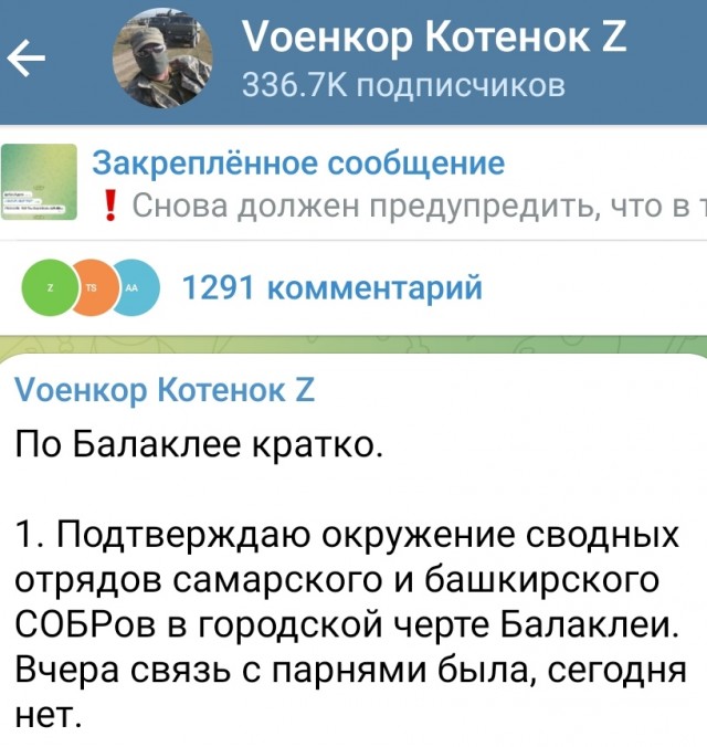 Отступили