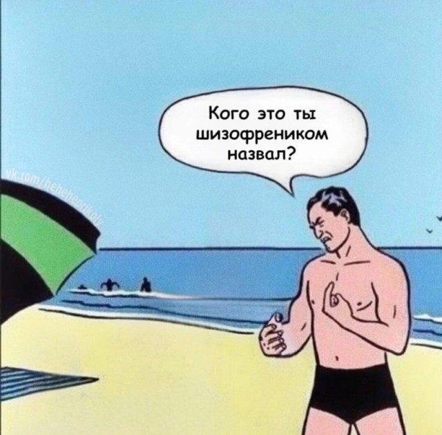 Добро пожаловать в дурдом, дорогие деграданты