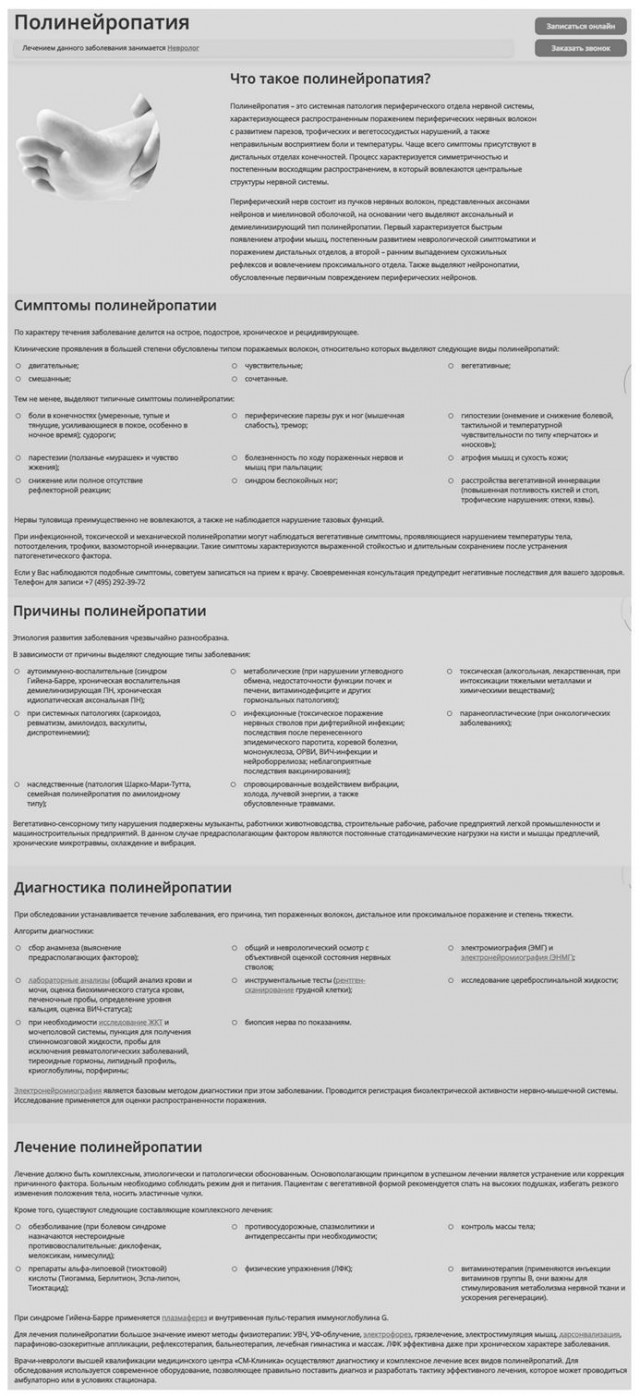 Победная поступь идиотизма по планете – том 4