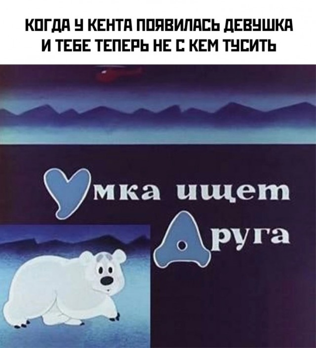 Картинки и мемы. Выходные близко...