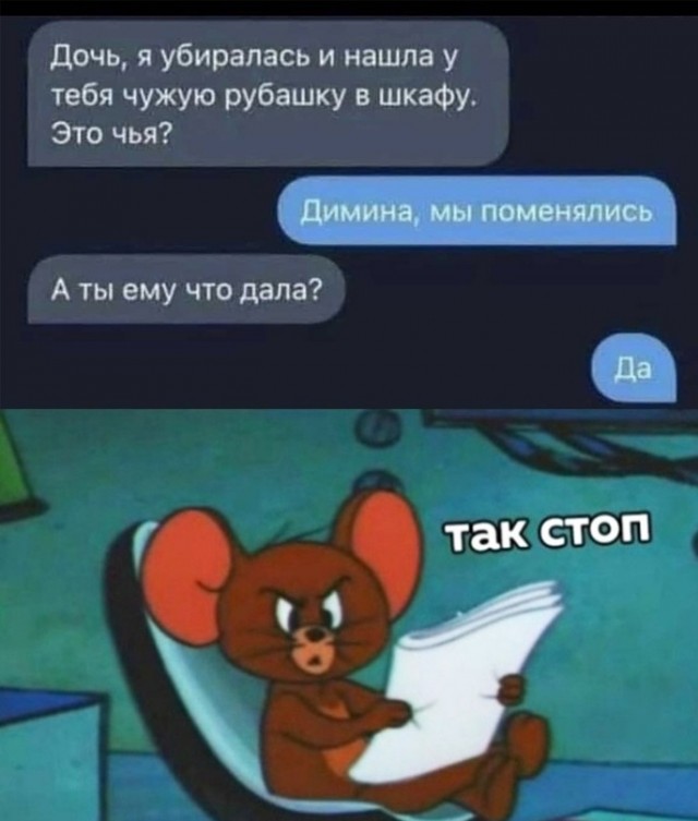 Картинки и мемы, всем хороших выходных