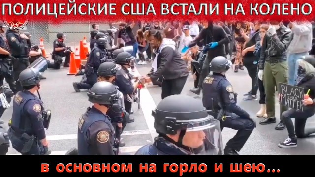 Круг замкнулся. В Мемфисе, США пятеро чернокожих полицейских забили до смерти афроамериканца