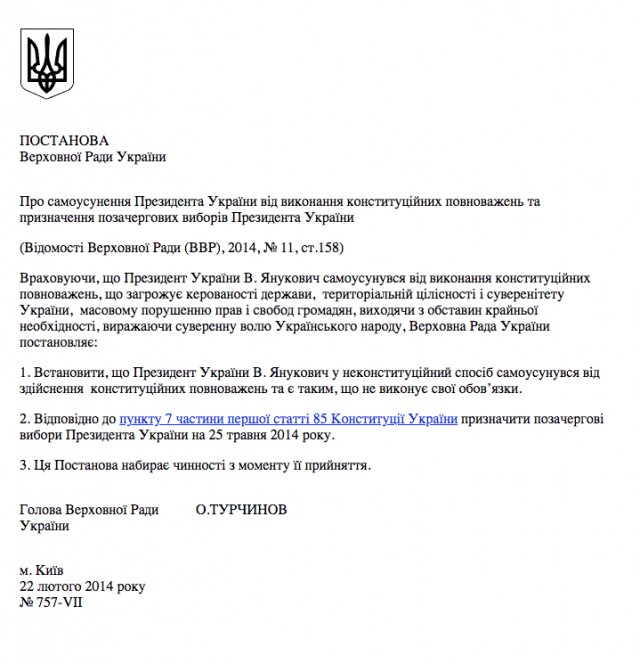 Развал России и грабёж её природных ресурсов - Запад перестал скрывать свои цели