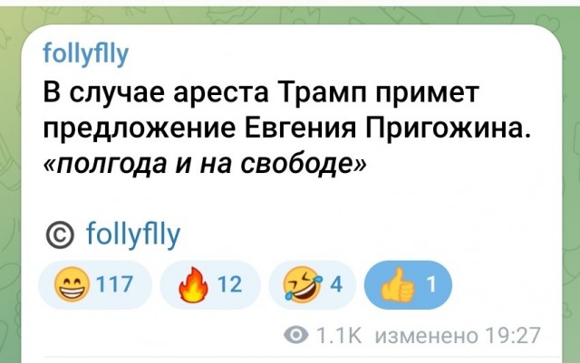Дональд Трамп заявил, что американские власти арестуют его во вторник