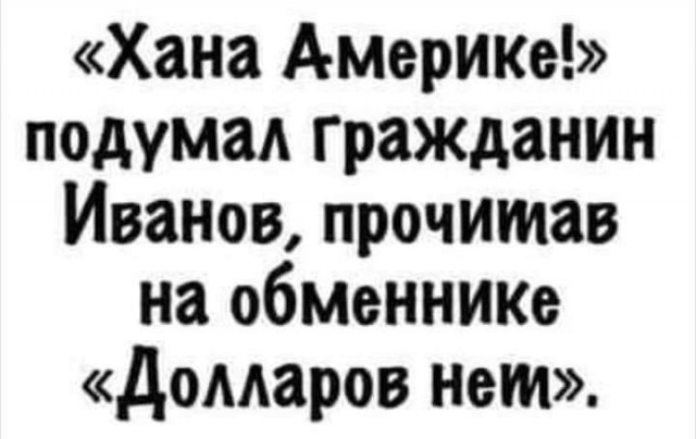 Доллар дороже 81 рубля