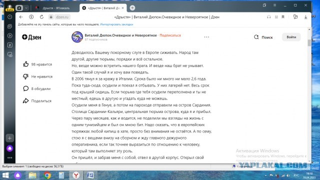 Дрыстя