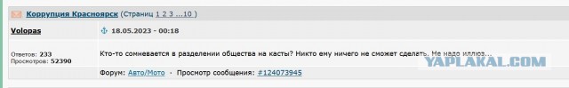 Невероятно суровое наказание