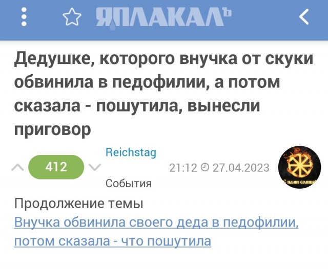 В Беларуси утвержден протокол, который разрешит химическую кастрацию осужденным по статьям о сексуаьльном насилии над детьми