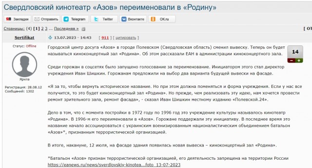 В Киеве запретили включать русские песни в публичных местах