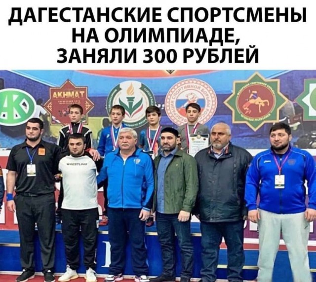 Дагестанские спортсмены