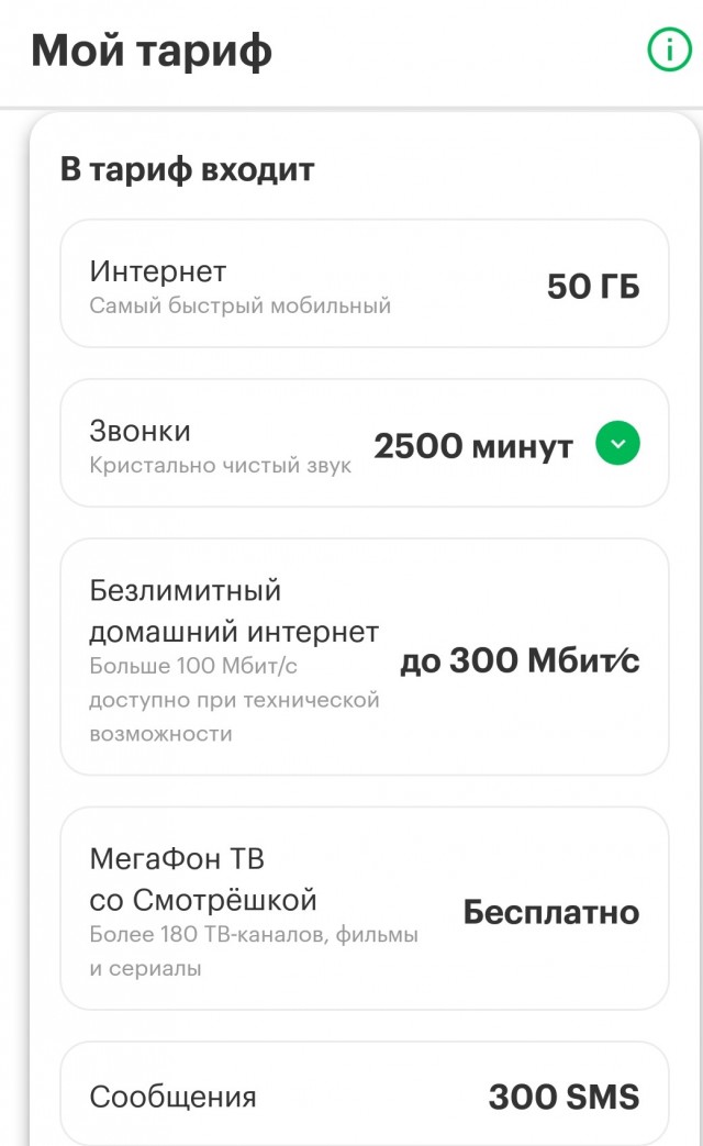 Старые клиенты идут на...