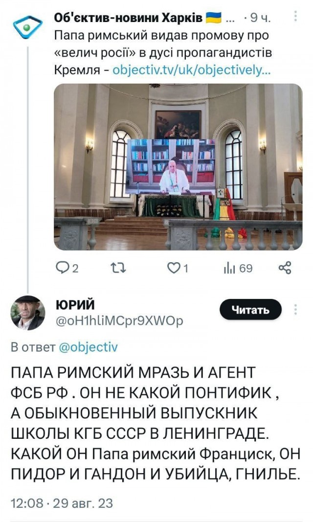 Скандал из-за высказывания римского папы о великой России продолжается.
