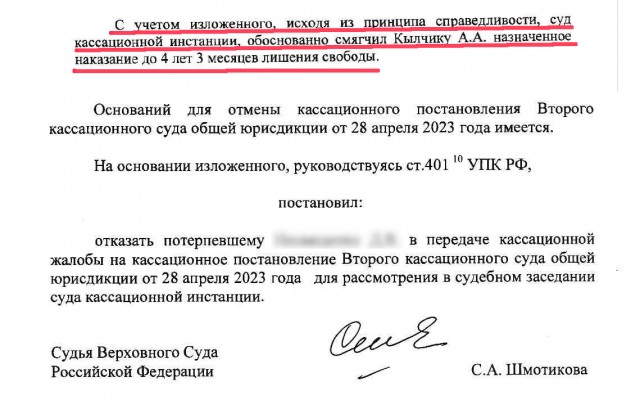 Упырь или как судили в Ивановской области за смертельные ДТП в 2022 году