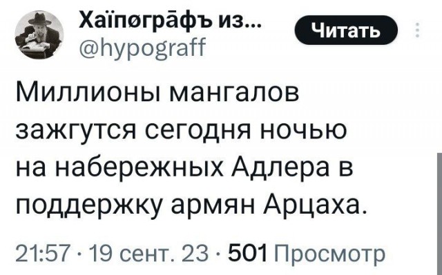 Протесты в Ереване