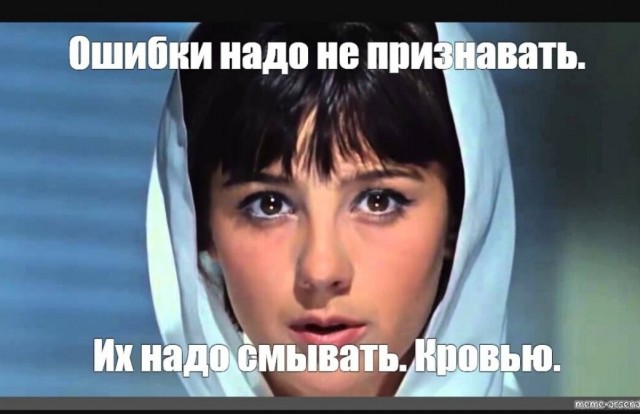 Я больше так не буду..