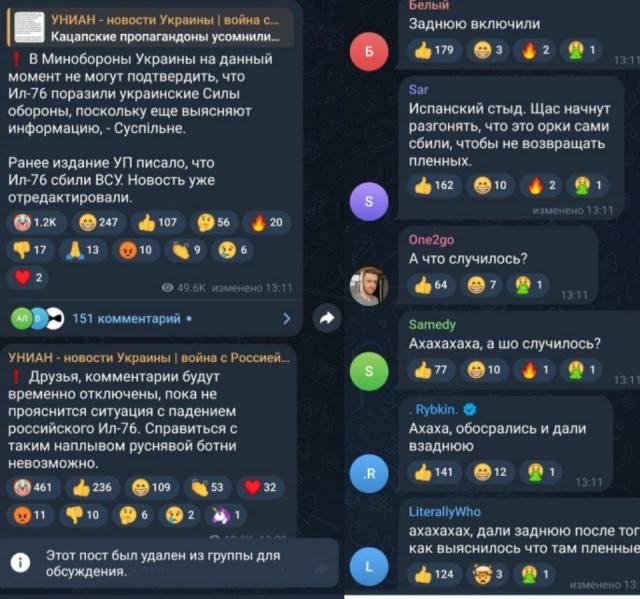 Ил-76 упал в Корочанском районе